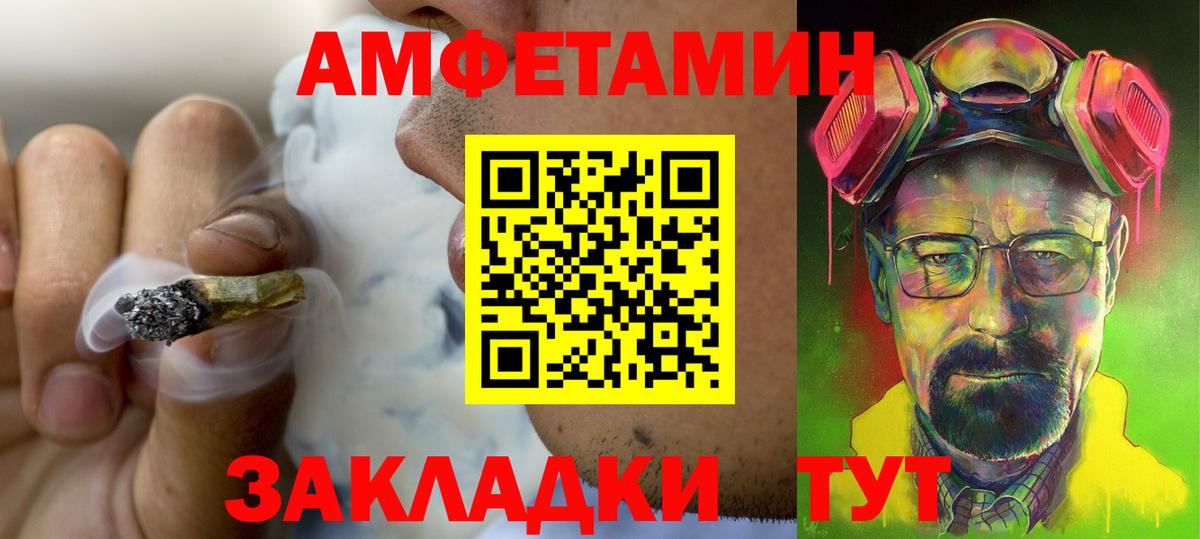 АМФ 97% Черняховск
