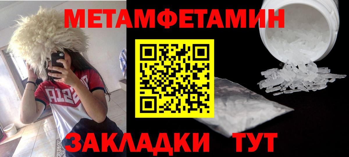 Черняховск  АМФ VHQ  Амфетамин  Вход с VPN 