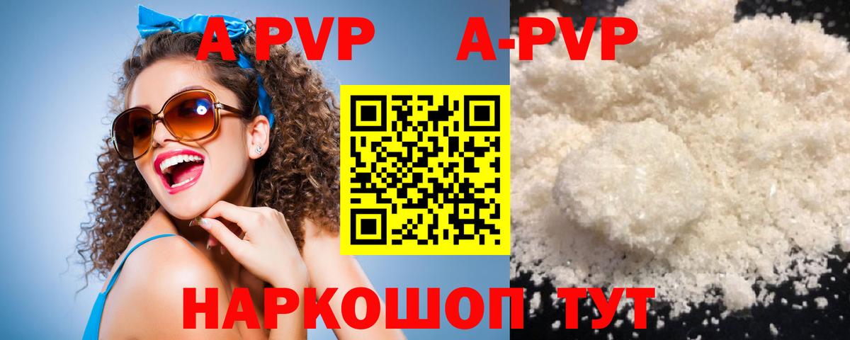 купить наркотики сайты  Черняховск  Alpha PVP VHQ  Alfa_PVP VHQ 