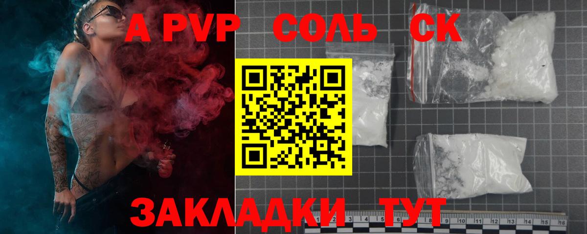 A PVP крисы CK Черняховск