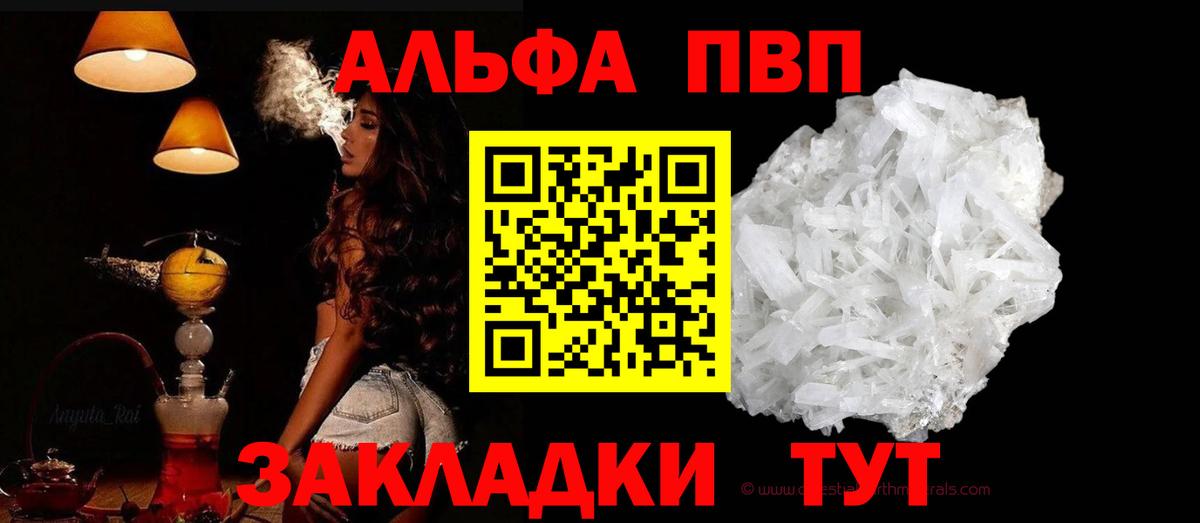 Альфа ПВП крисы CK  A-PVP кристаллы  Вход с VPN  Alpha PVP Crystall  Черняховск 
