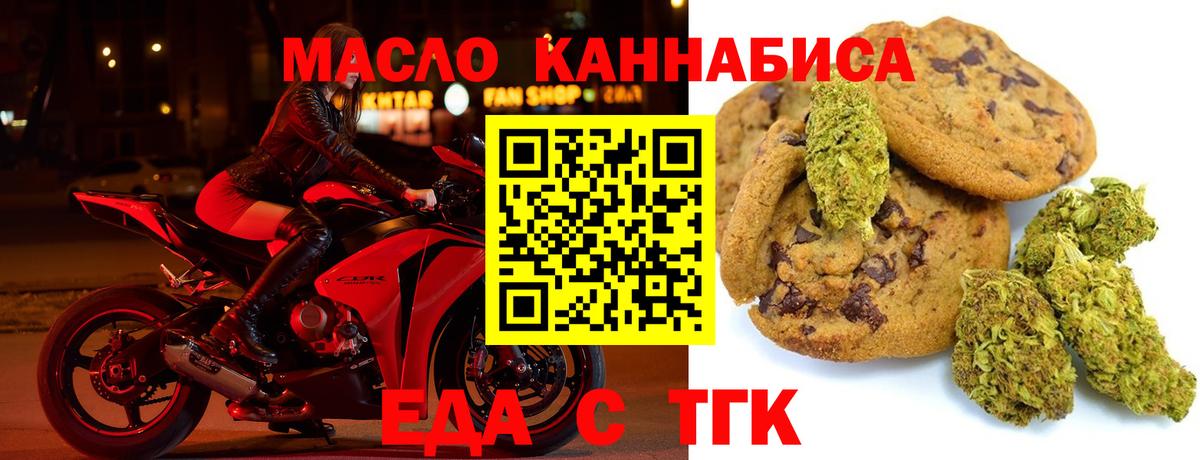 Черняховск  Еда ТГК марихуана  Вход с VPN 