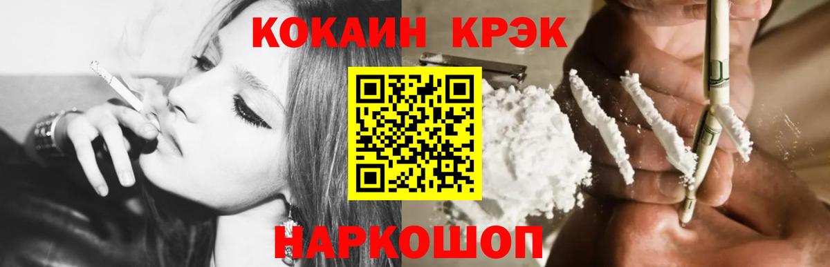 Кокаин VHQ Черняховск