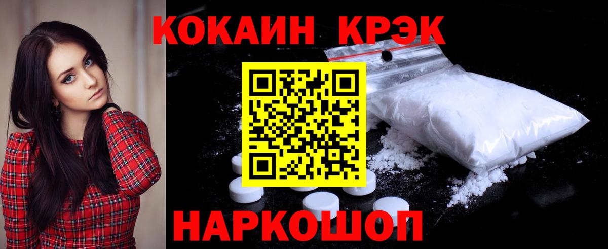 МАРИХУАНА  Вход с VPN  Меф МЯУ МЯУ кристаллы  ГАШИШ  COCAIN  Бошки Шишки  Черняховск  ГАШИШ 