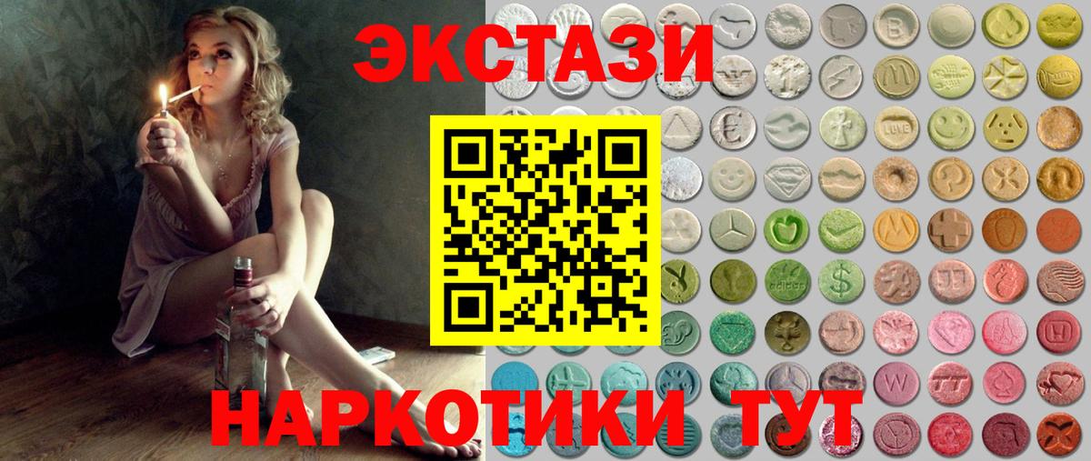 Экстази  Ecstasy VHQ  Вход с VPN  Ecstasy DUBAI  хочу наркоту  даркнет клад  Черняховск 