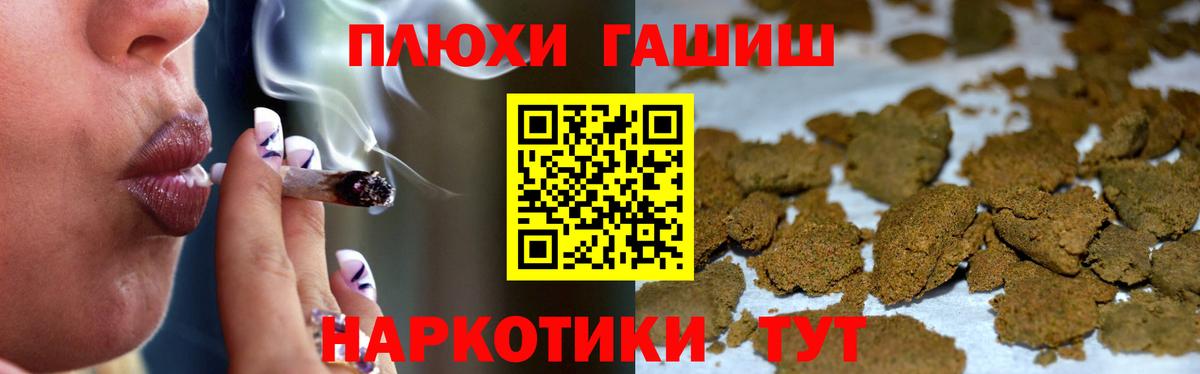 ГАШИШ  Гашиш Cannabis  Вход с VPN  Черняховск 