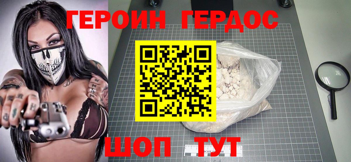 ГЕРОИН гречка  Вход с VPN  Черняховск 