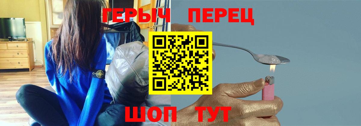 Героин Heroin  Черняховск 