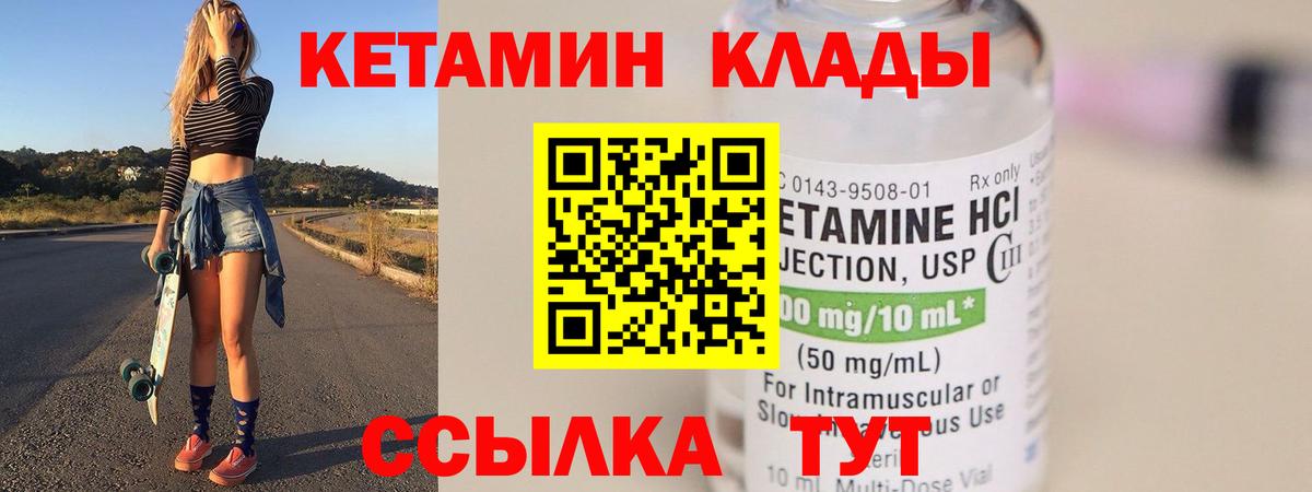 Кетамин VHQ  КЕТАМИН ketamine  Вход с VPN  Черняховск 