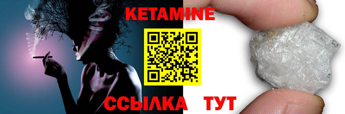 kraken ТОР  Черняховск  КЕТАМИН ketamine 