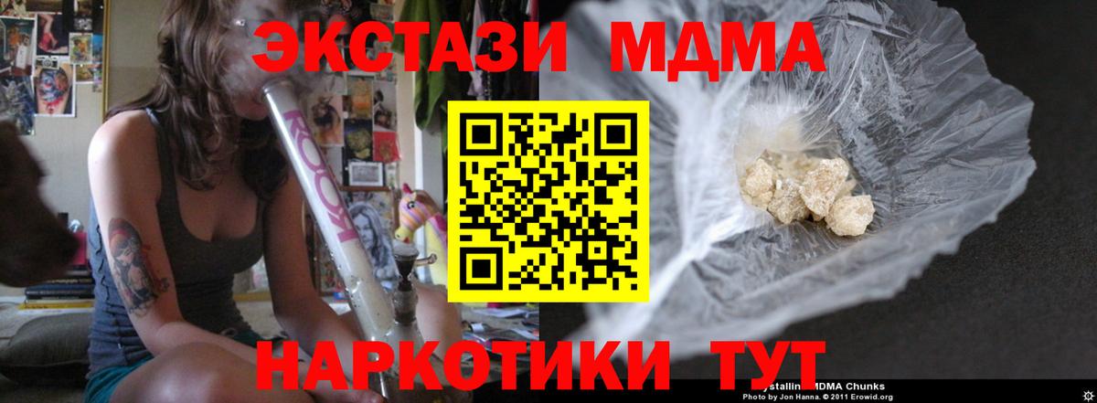 MDMA молли  МДМА  MDMA кристаллы  Черняховск 