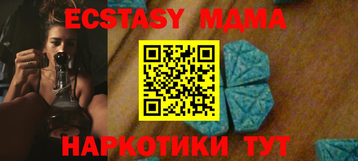 MDMA кристаллы  МДМА кристаллы  Вход с VPN  Черняховск 