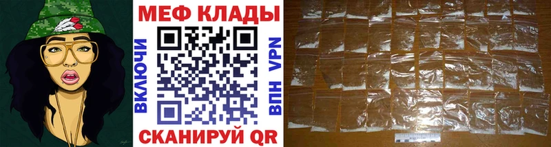 МЯУ-МЯУ кристаллы Черняховск