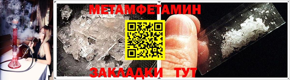 Метамфетамин мет  Вход с VPN  Черняховск  Метамфетамин мет 