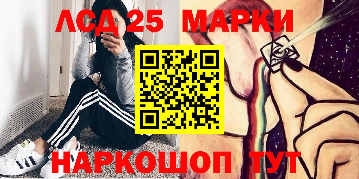 Марки NBOMe 1500мкг  Вход с VPN  Марки NBOMe 1500мкг  Черняховск 