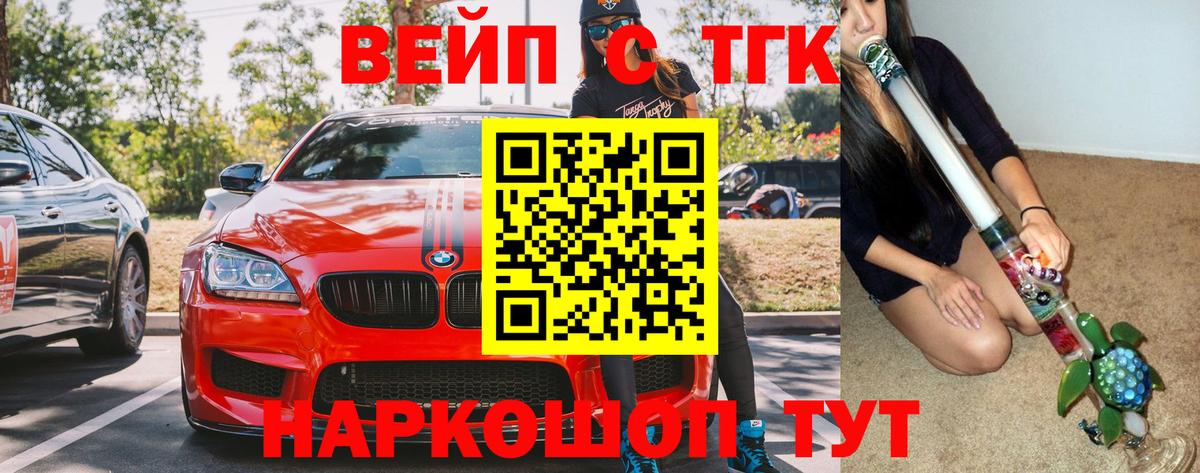 Дистиллят ТГК вейп Черняховск