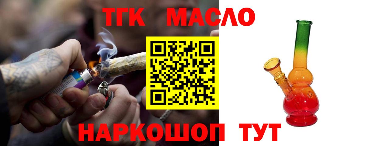 сколько стоит  ТГК Wax  Черняховск  Вход с VPN  ТГК гашишное масло 